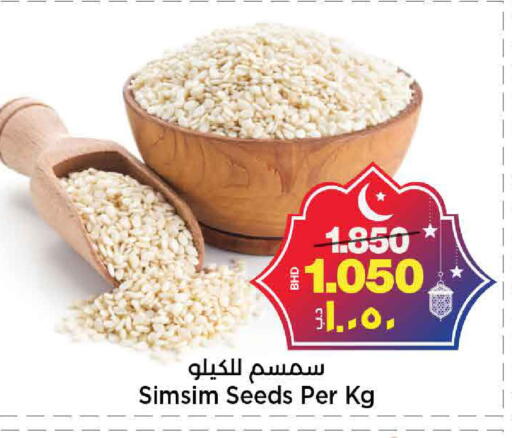 available at Al Sater Market in Bahrain