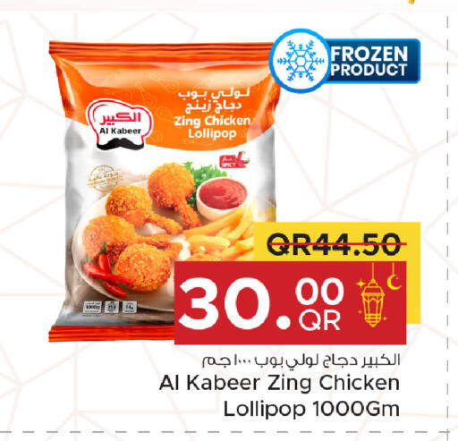 available at Family Food Centre in Qatar - Doha