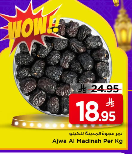 available at Mark & Save in KSA, Saudi Arabia, Saudi - Riyadh