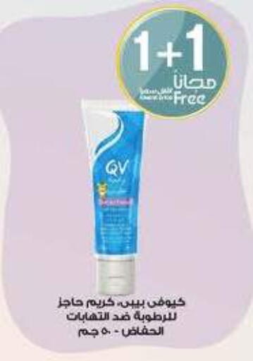 available at Al-Dawaa Pharmacy in KSA, Saudi Arabia, Saudi - Al-Kharj