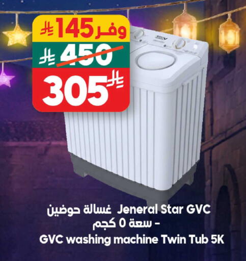 available at Dukan in KSA, Saudi Arabia, Saudi - Medina