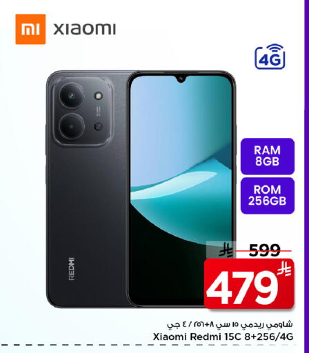 available at مارك & سيف in مملكة العربية السعودية, السعودية, سعودية - الأحساء‎