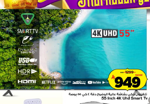 available at مارك & سيف in مملكة العربية السعودية, السعودية, سعودية - الأحساء‎