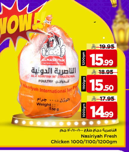 available at Mark & Save in KSA, Saudi Arabia, Saudi - Riyadh