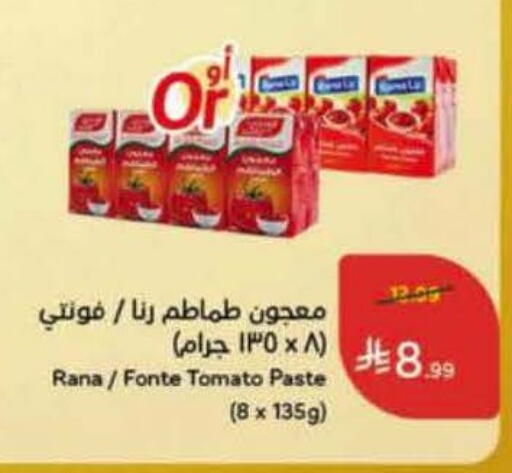Tomato available at هايبر بنده in مملكة العربية السعودية, السعودية, سعودية - الخرج