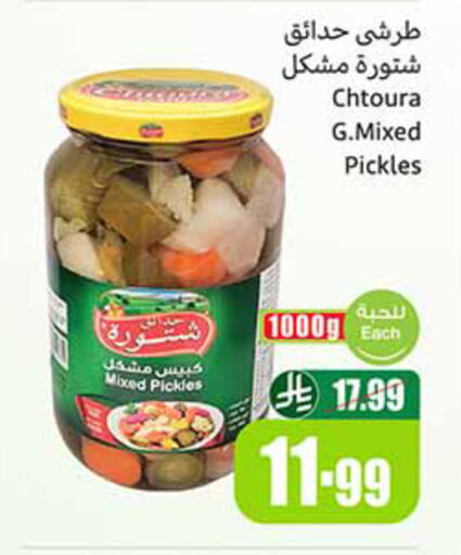 available at أسواق عبد الله العثيم in مملكة العربية السعودية, السعودية, سعودية - خميس مشيط