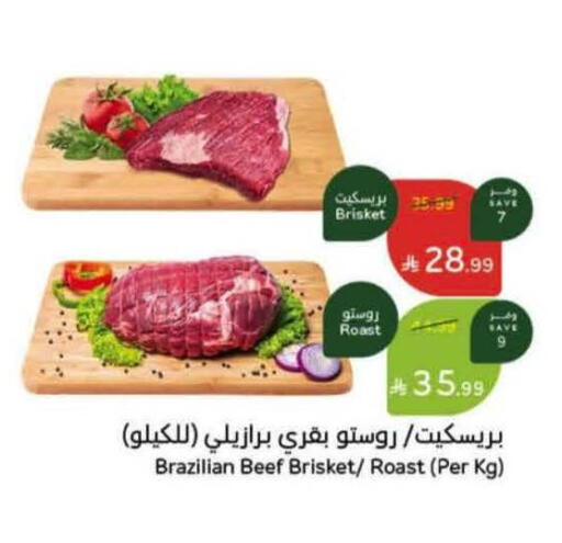 available at Hyper Panda in KSA, Saudi Arabia, Saudi - Medina