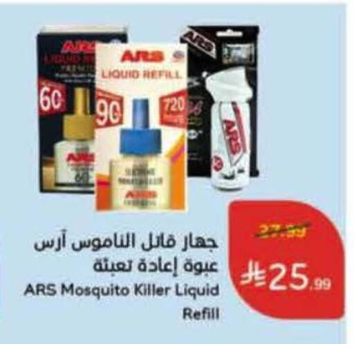 available at Hyper Panda in KSA, Saudi Arabia, Saudi - Khamis Mushait