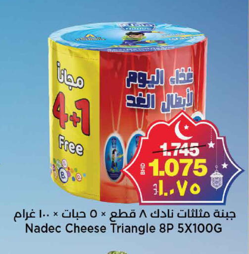 available at أسواق الساتر in البحرين