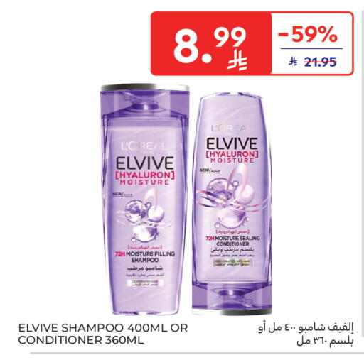 available at كارفور ماركت in مملكة العربية السعودية, السعودية, سعودية - الرياض