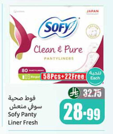 available at أسواق عبد الله العثيم in مملكة العربية السعودية, السعودية, سعودية - الخرج