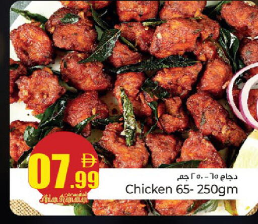 available at كنز هايبرماركت in الإمارات العربية المتحدة , الامارات - الشارقة / عجمان