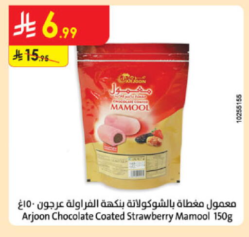 Strawberry available at الدانوب in مملكة العربية السعودية, السعودية, سعودية - جدة