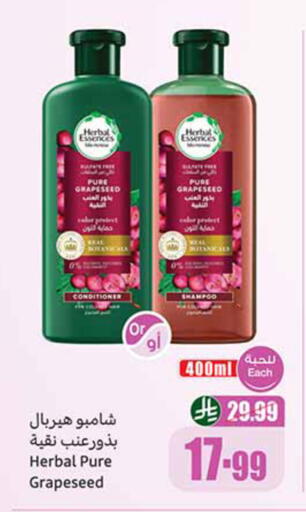 available at أسواق عبد الله العثيم in مملكة العربية السعودية, السعودية, سعودية - الخرج