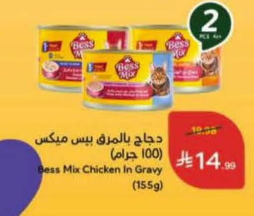 available at Hyper Panda in KSA, Saudi Arabia, Saudi - Unayzah