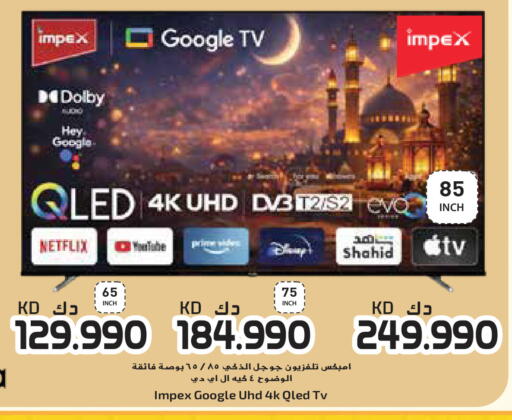 available at جراند هايبر in الكويت - محافظة الأحمدي