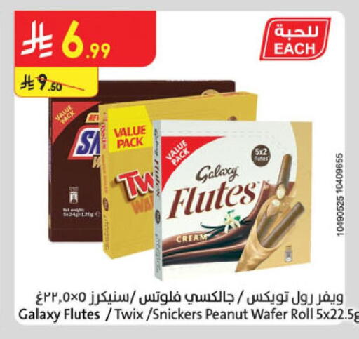 available at Danube in KSA, Saudi Arabia, Saudi - Al Hasa