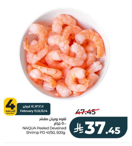 available at LULU Hypermarket in KSA, Saudi Arabia, Saudi - Al Khobar