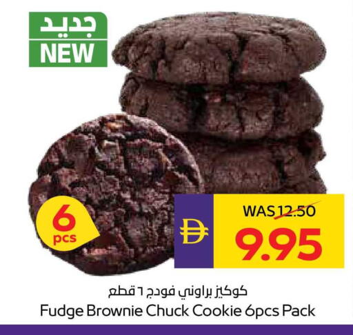 available at أدكووب in الإمارات العربية المتحدة , الامارات - ٱلْعَيْن‎