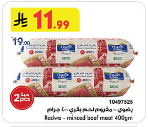 available at بن داود in مملكة العربية السعودية, السعودية, سعودية - خميس مشيط