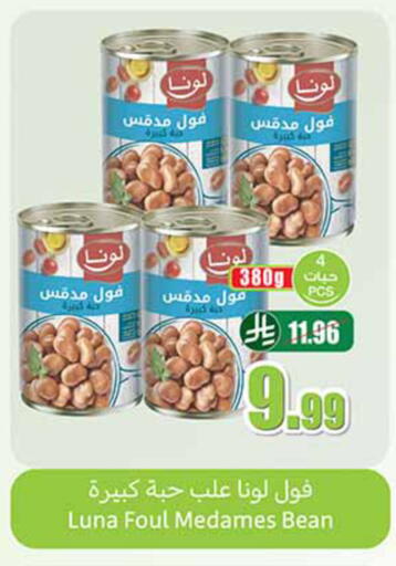 available at أسواق عبد الله العثيم in مملكة العربية السعودية, السعودية, سعودية - خميس مشيط