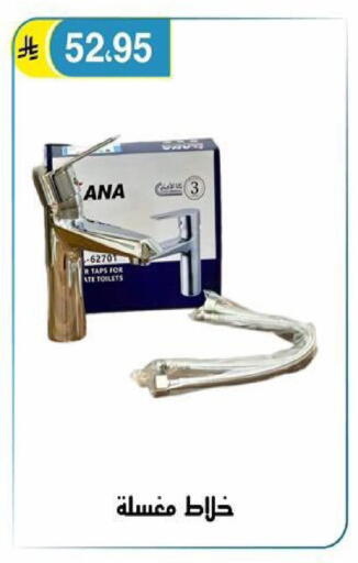 available at الحسين توب أب in مملكة العربية السعودية, السعودية, سعودية - الرياض