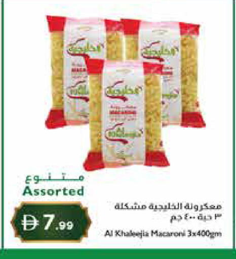 available at إسطنبول سوبرماركت in الإمارات العربية المتحدة , الامارات - ٱلْعَيْن‎