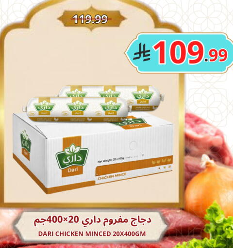 available at اسواق البسمة الخالدة in مملكة العربية السعودية, السعودية, سعودية - خميس مشيط