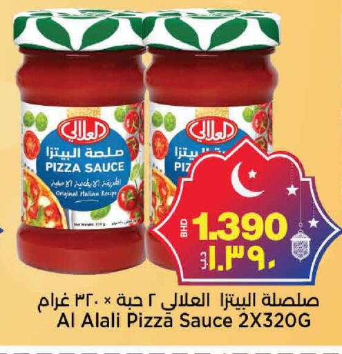 available at أسواق الساتر in البحرين