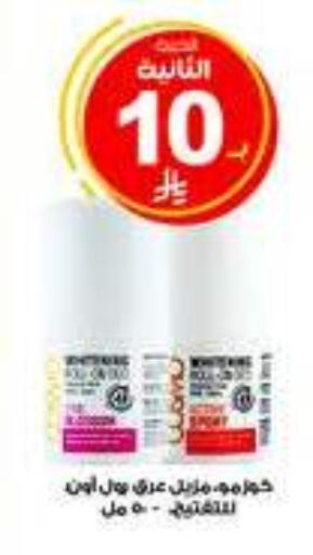 available at Al-Dawaa Pharmacy in KSA, Saudi Arabia, Saudi - Al-Kharj