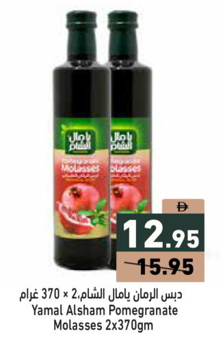 Pomegranate available at أسواق رامز in الإمارات العربية المتحدة , الامارات - دبي