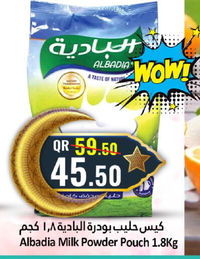 available at دانة هايبرماركت in قطر - الخور