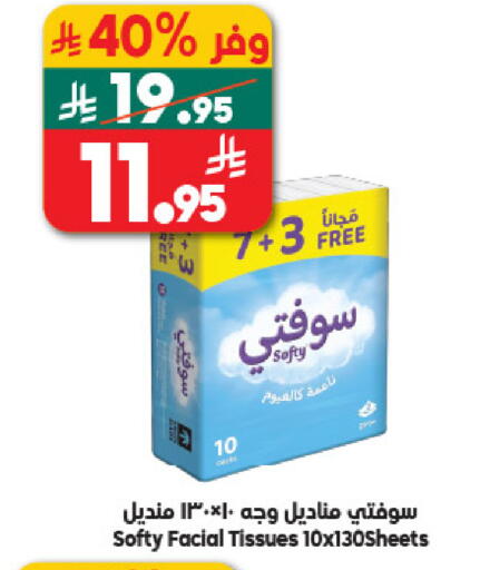 available at الدكان in مملكة العربية السعودية, السعودية, سعودية - جدة
