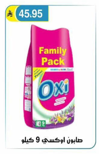 available at الحسين توب أب in مملكة العربية السعودية, السعودية, سعودية - الرياض