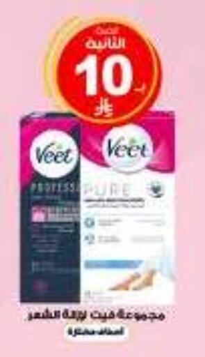 available at Al-Dawaa Pharmacy in KSA, Saudi Arabia, Saudi - Khamis Mushait