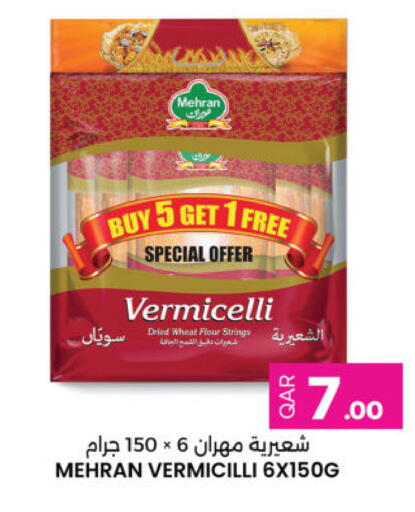 available at Ansar Gallery in Qatar - Al Rayyan