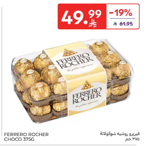 available at Carrefour in KSA, Saudi Arabia, Saudi - Riyadh