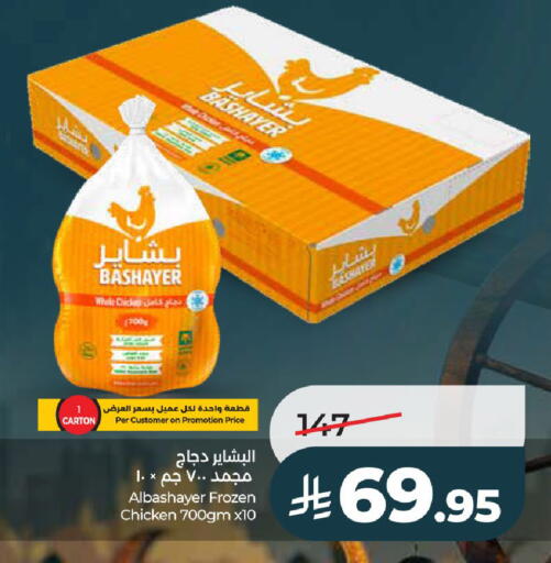 available at LULU Hypermarket in KSA, Saudi Arabia, Saudi - Riyadh