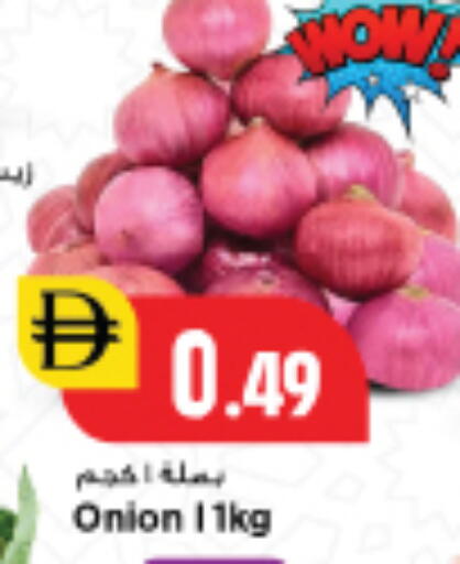 Onion available at New Mart Hypermarket in UAE - Sharjah / Ajman