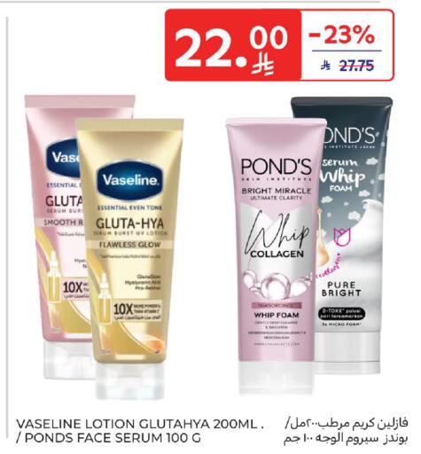 available at Carrefour in KSA, Saudi Arabia, Saudi - Jeddah