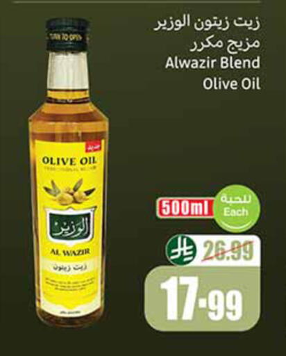 available at أسواق عبد الله العثيم in مملكة العربية السعودية, السعودية, سعودية - الخرج