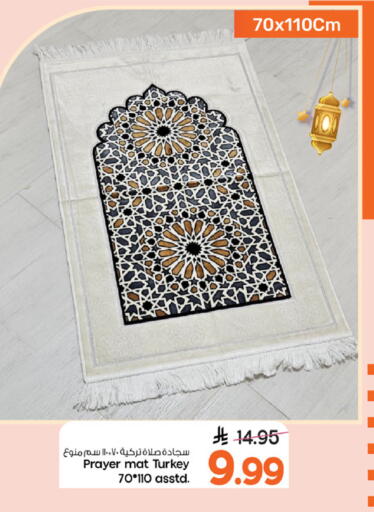 available at مارك & سيف in مملكة العربية السعودية, السعودية, سعودية - الأحساء‎