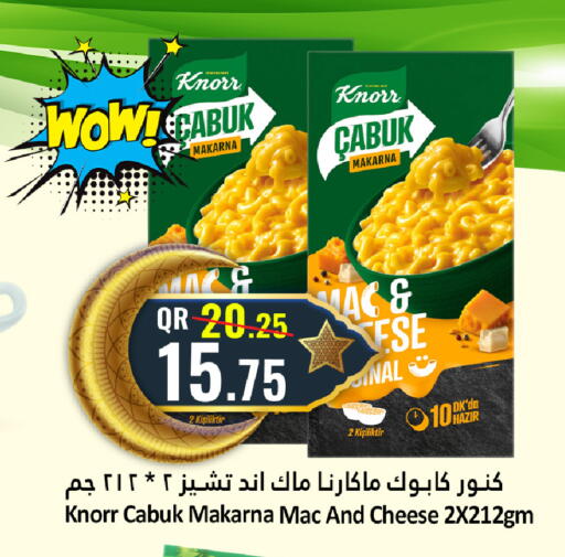 available at دانة هايبرماركت in قطر - الضعاين