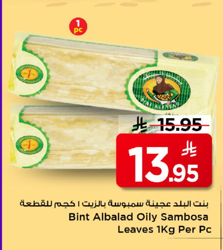 available at Mark & Save in KSA, Saudi Arabia, Saudi - Riyadh