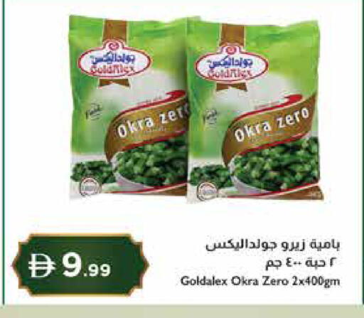 Okra available at إسطنبول سوبرماركت in الإمارات العربية المتحدة , الامارات - ٱلْعَيْن‎