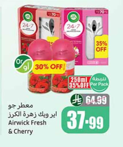 Cherry available at أسواق عبد الله العثيم in مملكة العربية السعودية, السعودية, سعودية - خميس مشيط