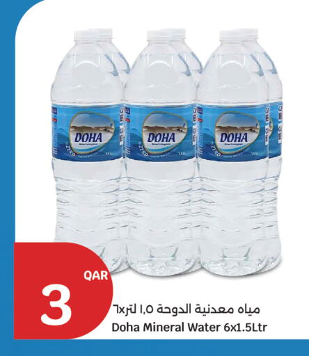 available at City Hypermarket in Qatar - Doha