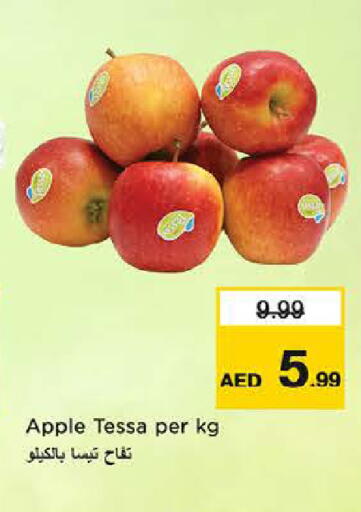 Apple available at لاست تشانس in الإمارات العربية المتحدة , الامارات - ٱلْفُجَيْرَة‎