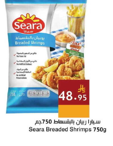 available at اسواق هلا in مملكة العربية السعودية, السعودية, سعودية - جدة