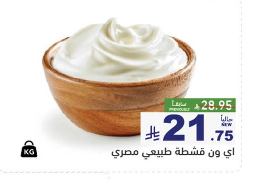 available at Aswaq Ramez in KSA, Saudi Arabia, Saudi - Al Hasa